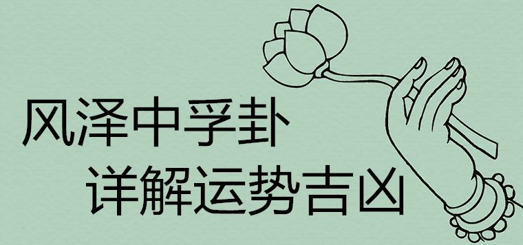 易日仁女每日运程(2016.10.24)易报