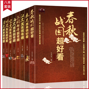 知iQX历史春秋网-专注于中国古代历史《大过》
