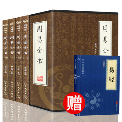 这样一部传世之书古今中外名人大家对它推崇备至古往今来，在中国文化史上
