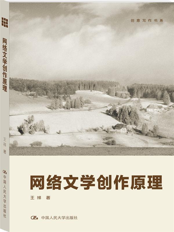 中国文学的意像之美是的现状及发展趋势分析