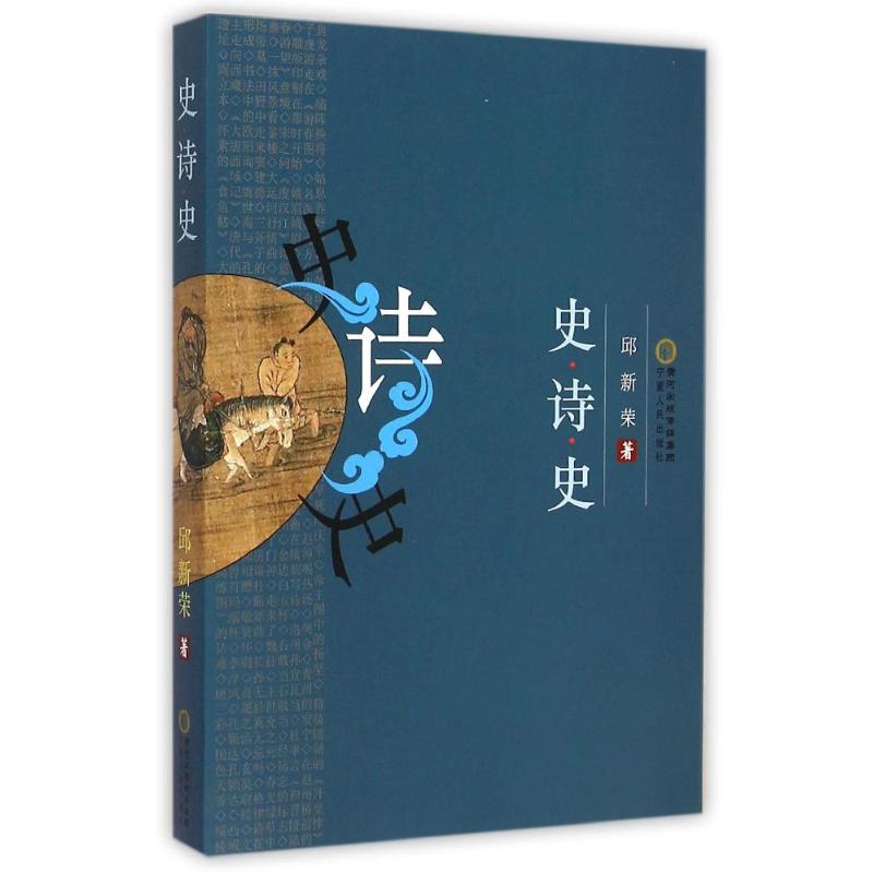 新世纪的中国古代文学研究如何坚持中国文化传统？