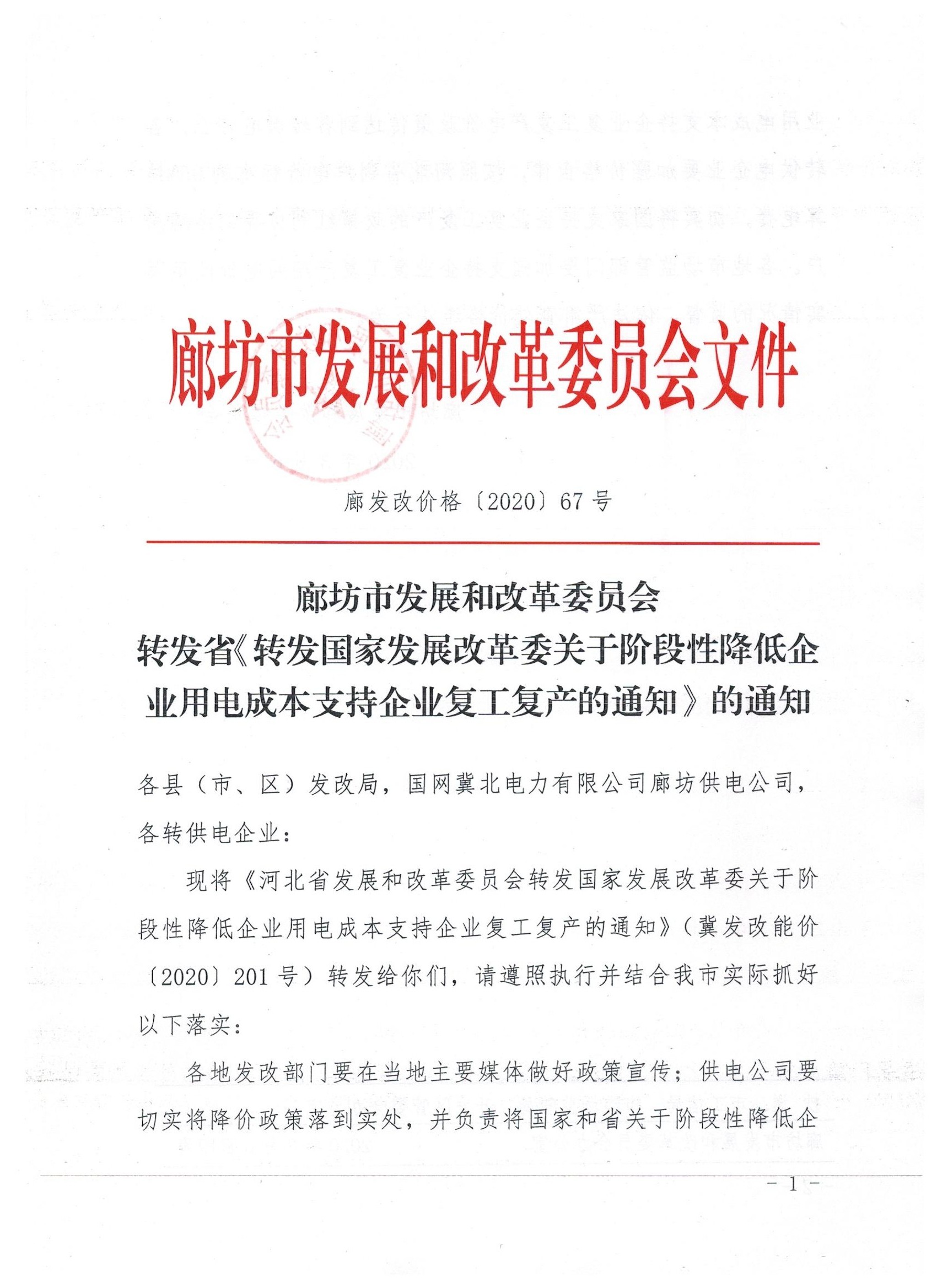 北京市商务局2023年1月9日清理隐性壁垒优化消费营商环境实施方案
