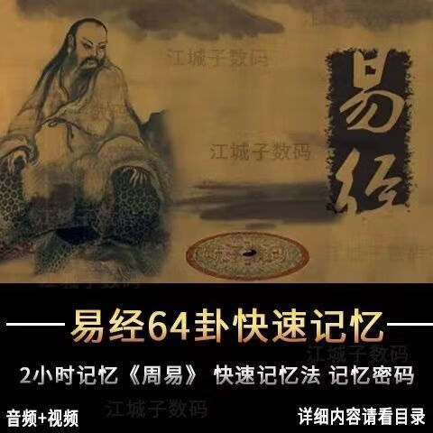 易学爱佛学道学是一名中华传统文化的守望者推崇者