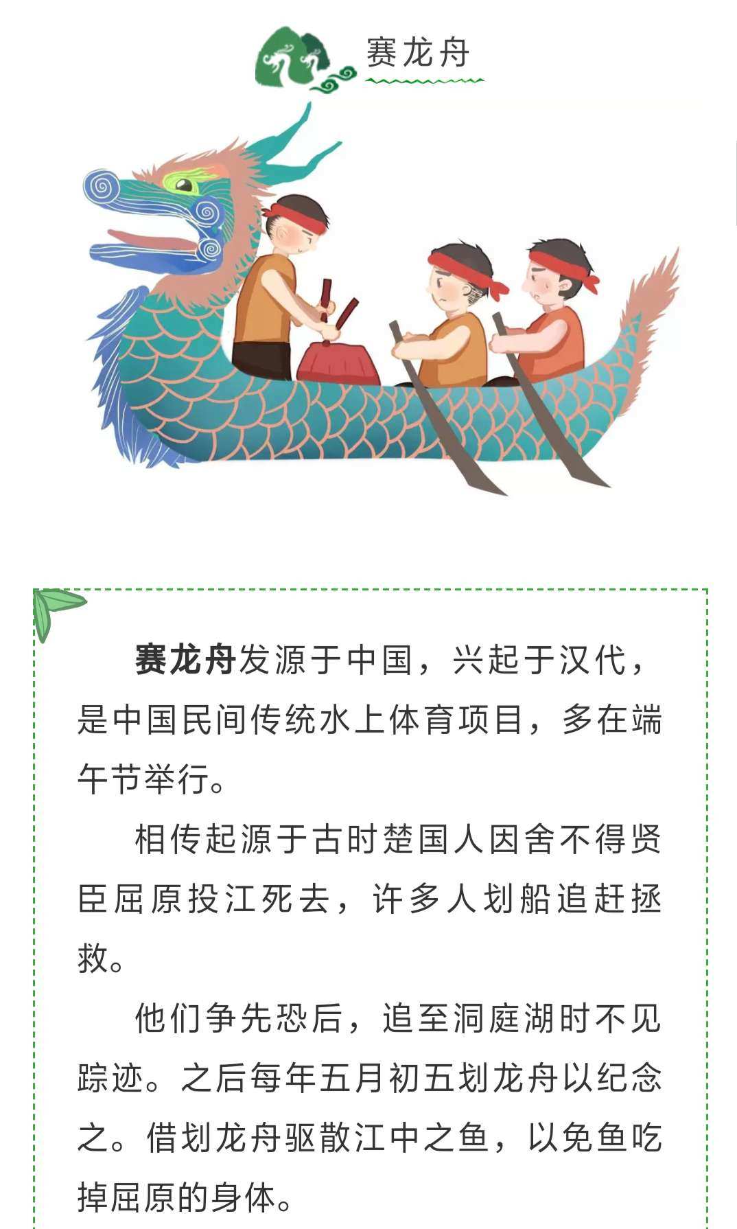 湖北省博物馆举办端午节民俗知识传播优秀传统节日文化