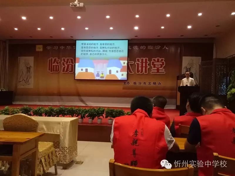 临汾市大同国学第八届传统文化教师研习营学习