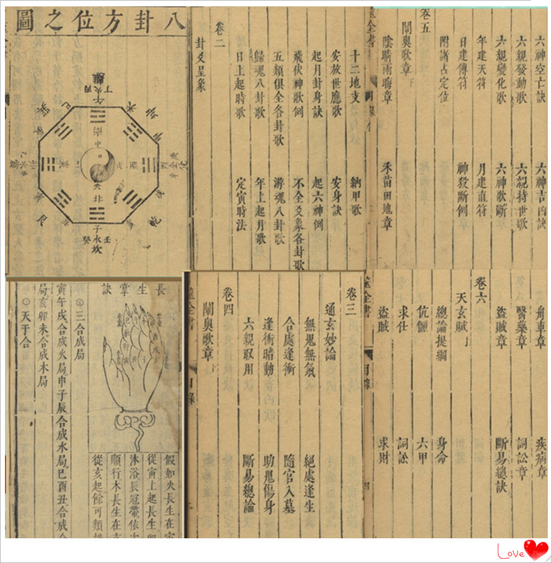 《易学基础》系列视频之中华民族预测占卜术的发展概况