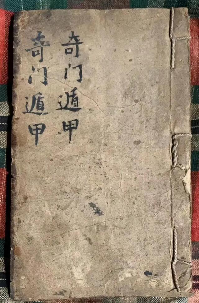 中国古老的一门术数是什么意思？遁甲