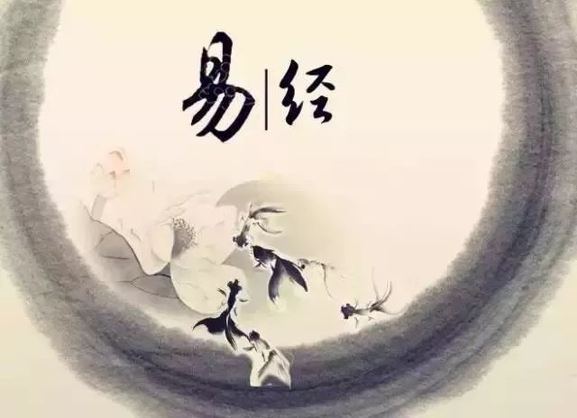 南怀瑾老师：阴阳之道（01）中华民族最古老的经典著作