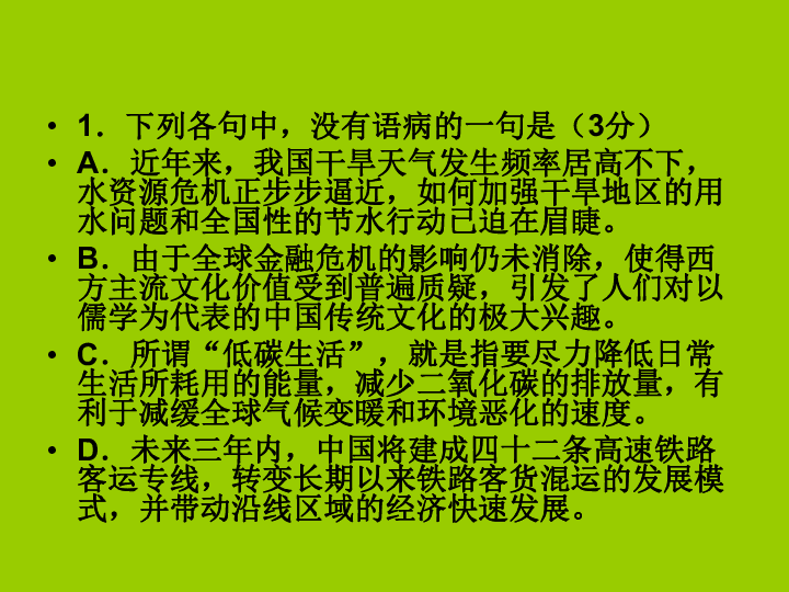 中国优秀传统文化改革语文教学研究摘要（6页珍藏版）